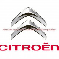 CITROЁN - Магазин запчастей лансер66.рф Екатеринбург