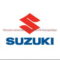 SUZUKI - Магазин запчастей лансер66.рф Екатеринбург
