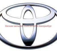 TOYOTA  - Магазин запчастей лансер66.рф Екатеринбург
